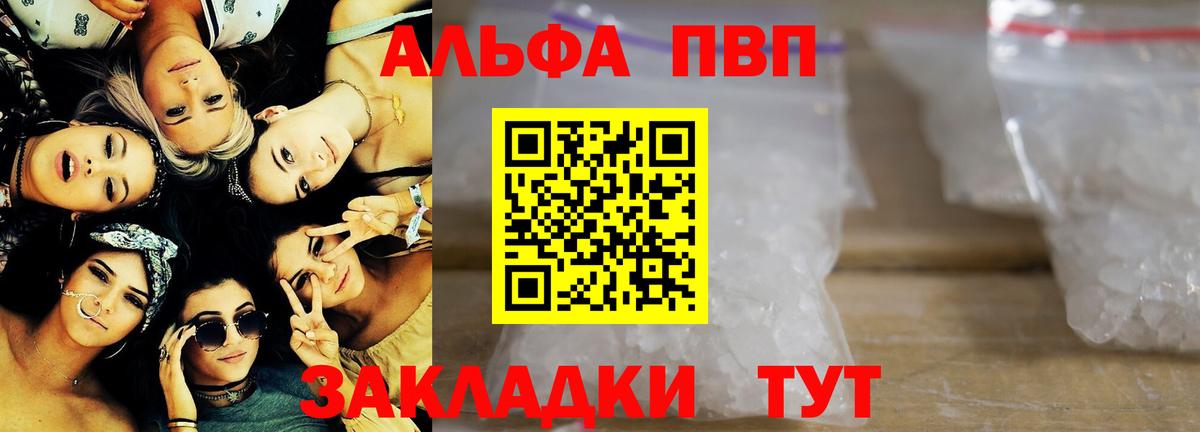 APVP кристаллы  Alpha-PVP VHQ  Вход с VPN  Alpha-PVP  Аргун 