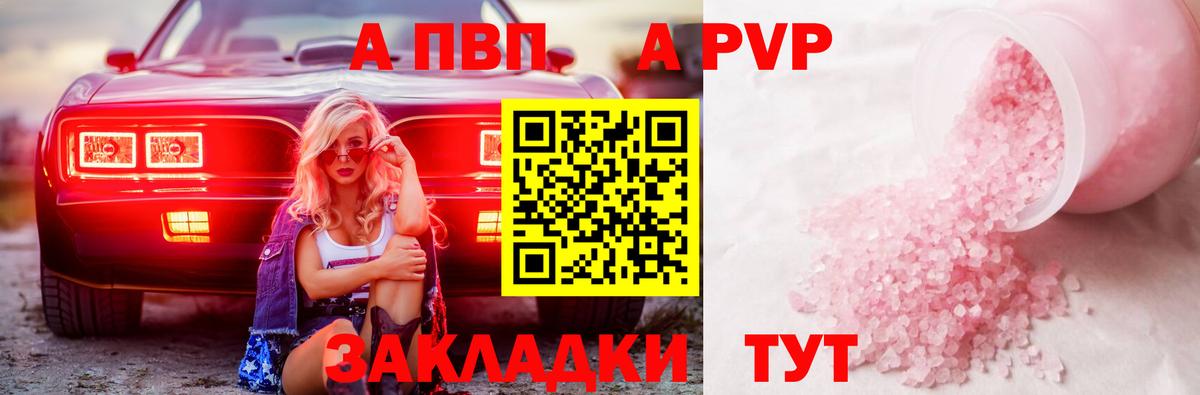 Alpha PVP Соль Аргун