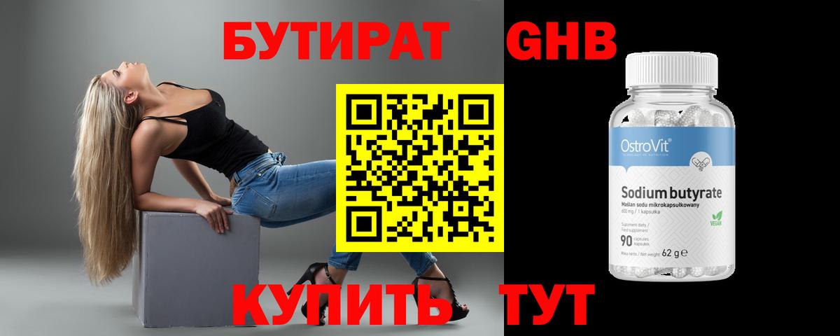 Аргун  БУТИРАТ 1.4BDO  БУТИРАТ  Вход с VPN 