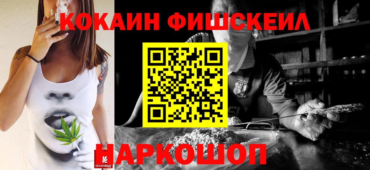 COCAIN 97%  Кокаин VHQ  Аргун  Вход с VPN 