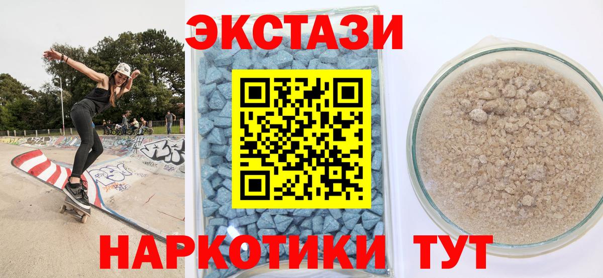 ЭКСТАЗИ таблы  Вход с VPN  Аргун  ЭКСТАЗИ круглые 