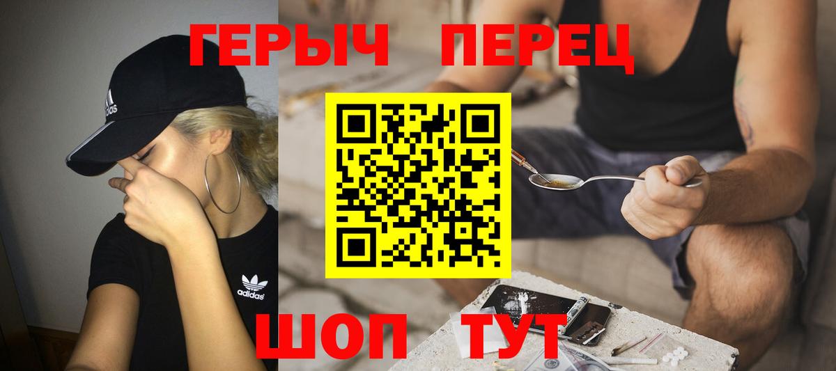 Героин гречка Аргун