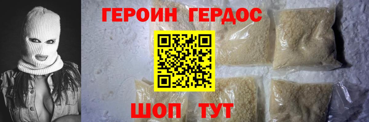 Героин Heroin  ГЕРОИН  Аргун  Вход с VPN 