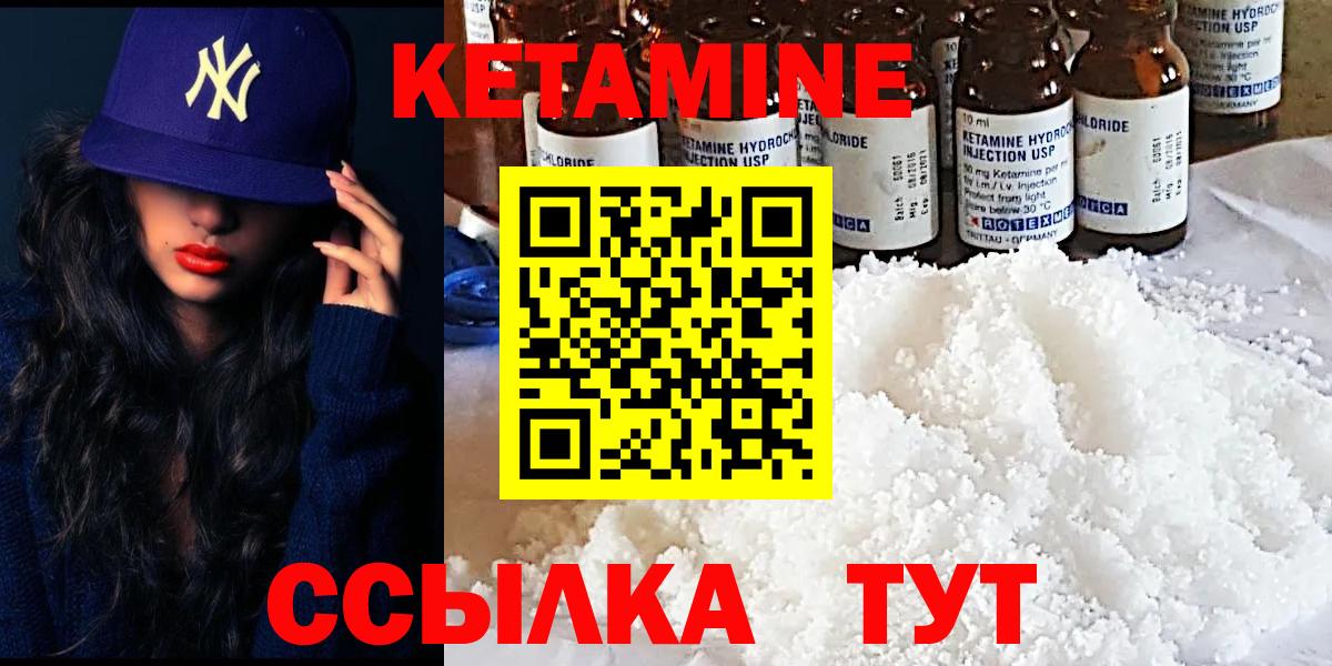 КЕТАМИН VHQ Аргун
