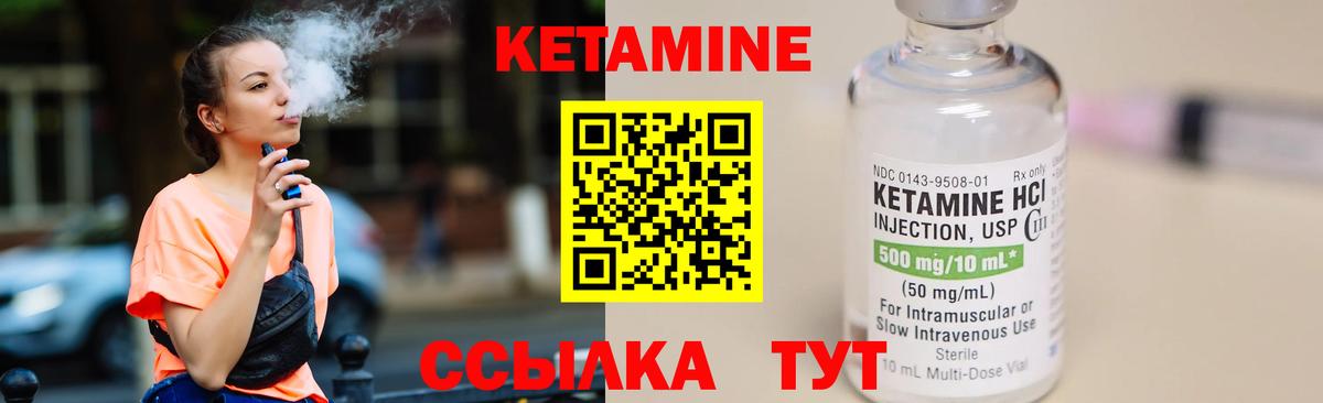 КЕТАМИН ketamine  Вход с VPN  Аргун 