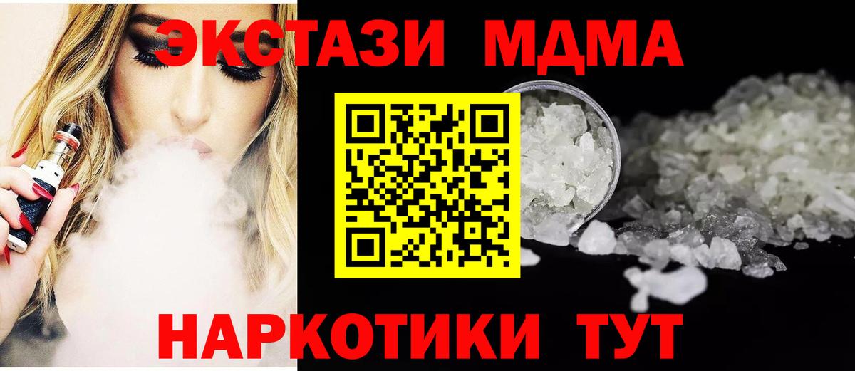 MDMA crystal  MDMA  Аргун  Вход с VPN 