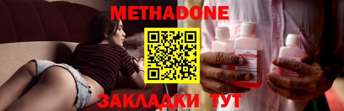 МЕТАДОН кристалл  Метадон кристалл  Аргун  Вход с VPN 