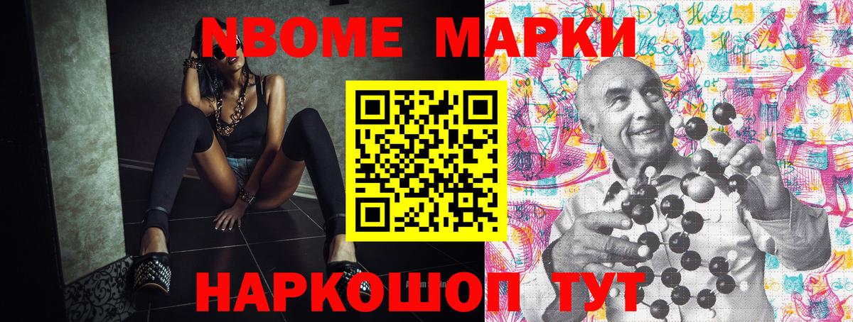 Аргун  Наркотические марки 1500мкг  купить закладку  Вход с VPN 