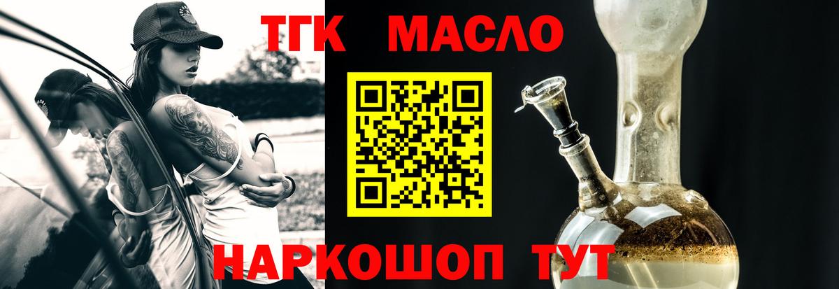 ТГК вейп с тгк  Дистиллят ТГК вейп с тгк  Аргун    ТОР  Вход с VPN 