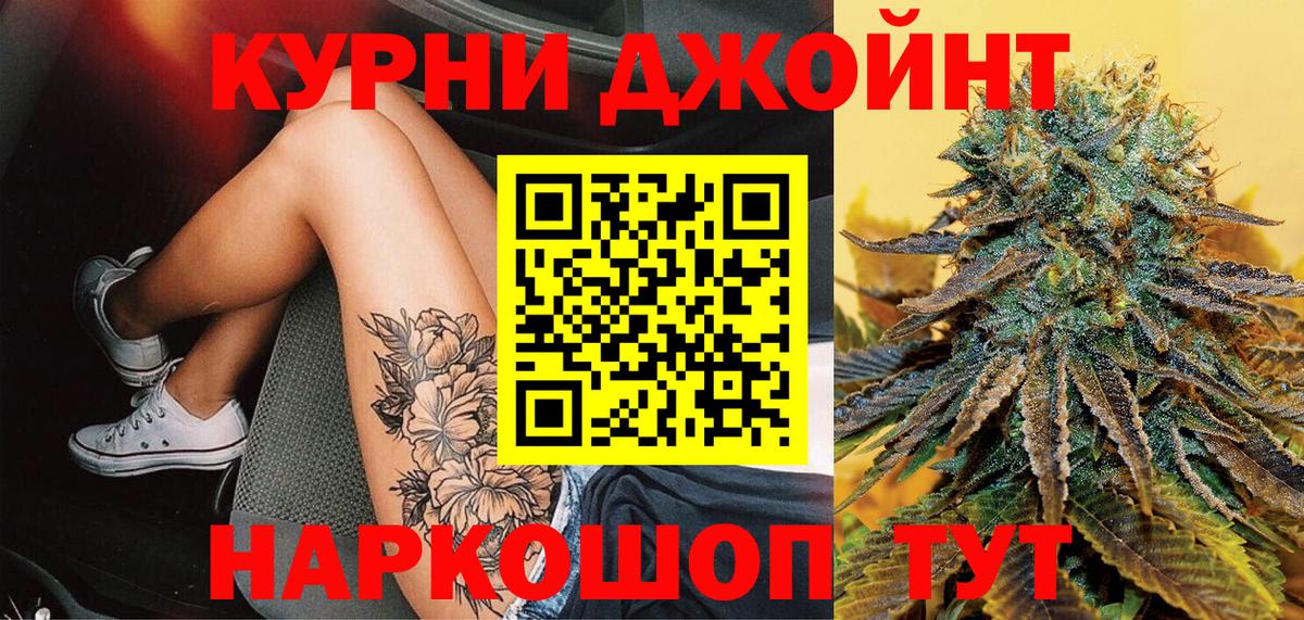 Канабис Ganja  Бошки Шишки семена  Вход с VPN  Аргун 